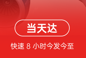 惠州平潭航空货运航空货运公司【机场